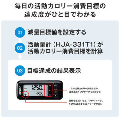 オムロン OMRON 活動量計 HJA-331T-JBK の通販 | カテゴリ：美容家電 