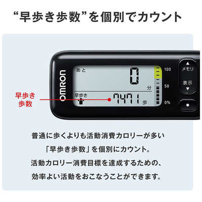 オムロン OMRON 活動量計 HJA-331T-JBK の通販 | カテゴリ：美容家電 