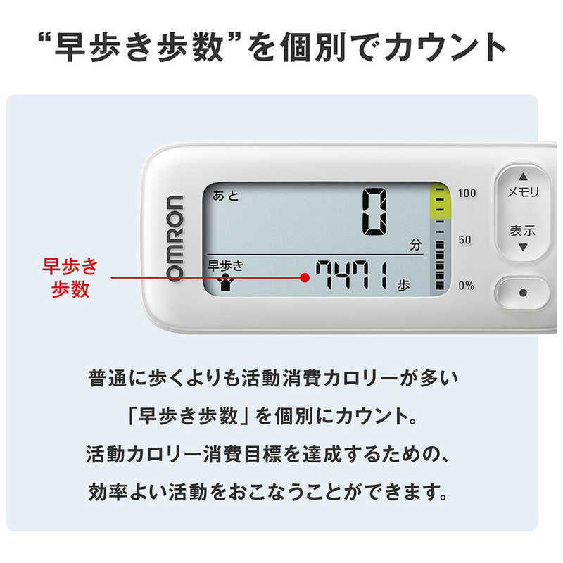 オムロン　OMRON オムロン　OMRON 活動量計 HJA331TJW HJA-331T-JW HJA-331T-JW