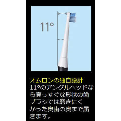 オムロン　OMRON 音波式電動歯ブラシ Mediclean 322 HTB322SL