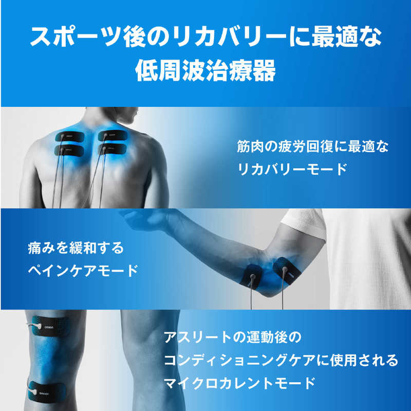 オムロン OMRON オムロン 低周波治療器 HV-F081 の通販 | カテゴリ：美容家電・健康家電 | オムロン OMRON  家電通販のコジマネット - 全品代引き手数料無料