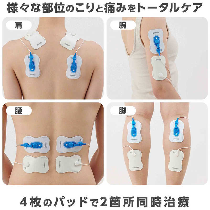 オムロン OMRON 電気治療器 HV-F5500 HVF5500 の通販 | カテゴリ：美容家電・健康家電 | オムロン OMRON  家電通販のコジマネット - 全品代引き手数料無料