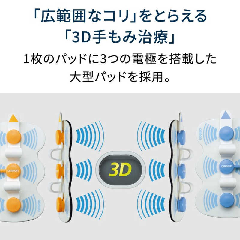 オムロン　OMRON オムロン　OMRON 低周波治療器 HVF1200J HVF1200J