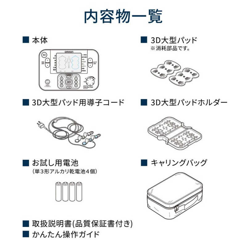 オムロン　OMRON オムロン　OMRON 低周波治療器 HVF1200J HVF1200J