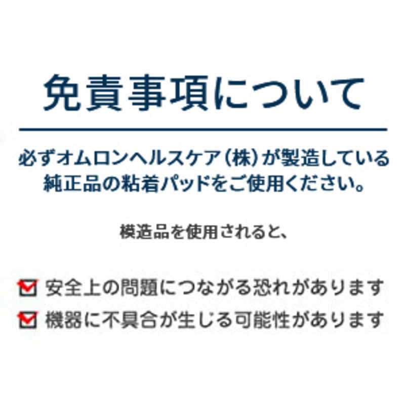 オムロン　OMRON オムロン　OMRON 低周波治療器 HV-F013 シリーズ HV-F013-JC HV-F013-JC