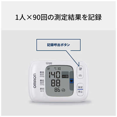 サブロウさん専用 オムロン手首式血圧計 OMRON 手首式血圧計 HEM-6231T2 新品未開封①