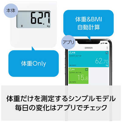オムロン OMRON 体重計［オムロンコネクト対応］ [デジタル] HN-300T2