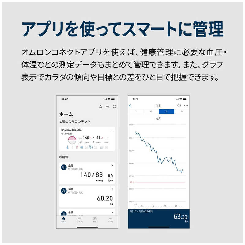 オムロン　OMRON オムロン　OMRON 体重体組成計 カラダスキャン  ［スマホ管理機能あり］ KRD-608T2-W KRD-608T2-W