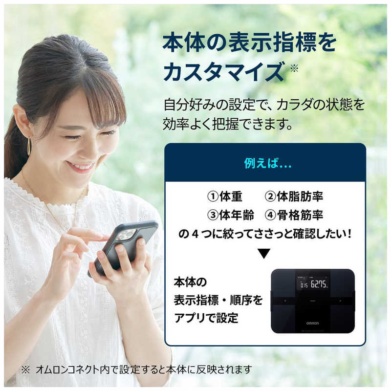 オムロン　OMRON オムロン　OMRON 体重体組成計 カラダスキャン  ［スマホ管理機能あり］ KRD-608T2-W KRD-608T2-W