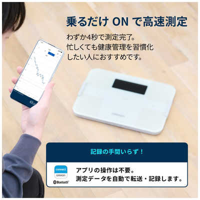 オムロン OMRON 体重体組成計 カラダスキャン ［スマホ管理機能あり