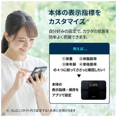 オムロン OMRON 体重体組成計 カラダスキャン ［スマホ管理機能あり