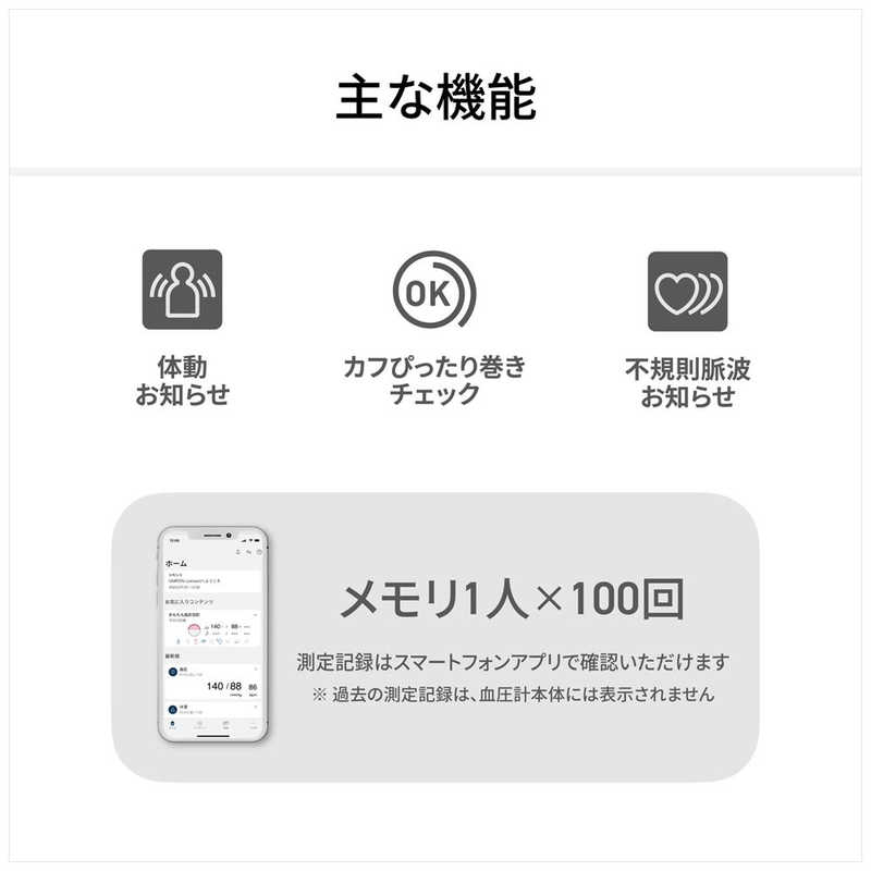 オムロン　OMRON オムロン　OMRON 上腕式血圧計 ［上腕(カフ)式］ HCR-7608T2 HCR-7608T2