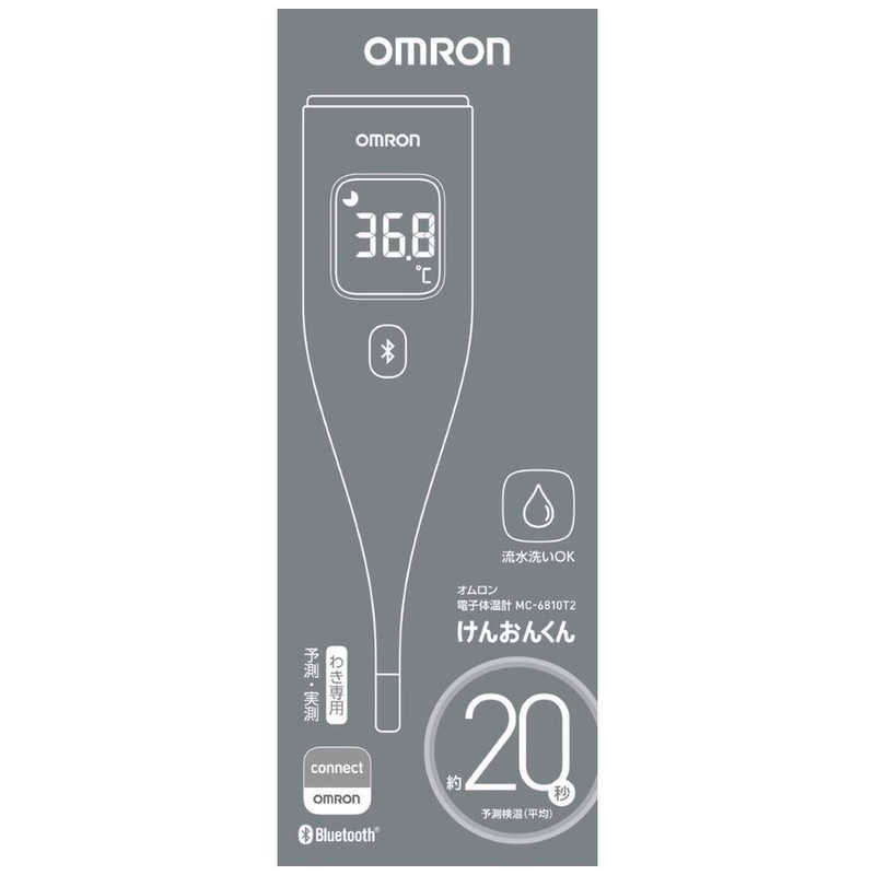 オムロン　OMRON オムロン　OMRON BLE対応　オムロン電子体温計MC-6810T2 MC6810T2 MC6810T2