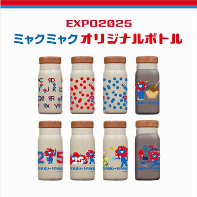 オルゴ EXPO2025 ミャクミャクオリジナルボトル 大阪 2025PMBC28 の