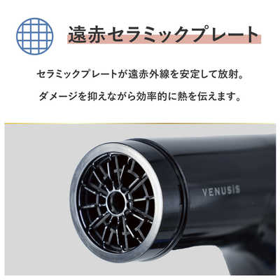 VENUSIS 遠赤イオンドライヤー VENUSiS ヴィナシス VDC-1000P の通販 
