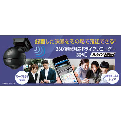 ケンウッド ドライブレコーダー 360度カメラ DRV-CW560 の通販