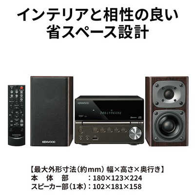 KENWOOD コンパクトハイファイシステムXK-330