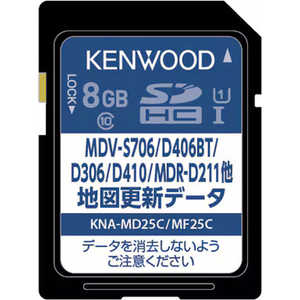 ケンウッド KNA-MD25C 彩速ナビ用 25年度版地図更新SDカード(2024年秋締めデータ) KNAMD25C