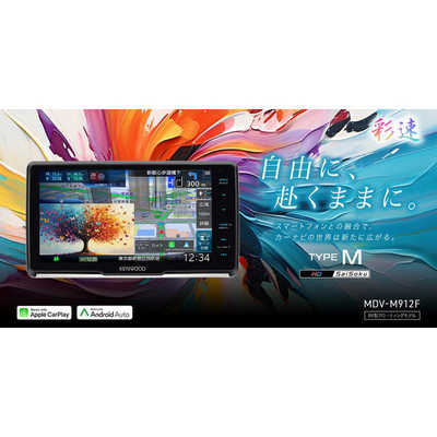 ケンウッド　フローティング　9インチ MDV-M912F CarPlay 彩速ナビ MDV-M912F 9インチ フローティング Apple CarPlay Android