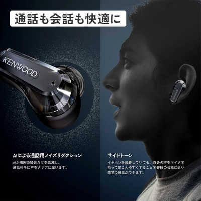 ケンウッド 完全ワイヤレスイヤホン GLASS Core Pro ［ワイヤレス(左右