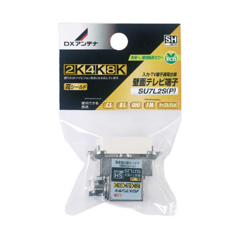 DXアンテナ DXアンテナ 壁面テレビ端子 SU7L2SP SU7L2SP