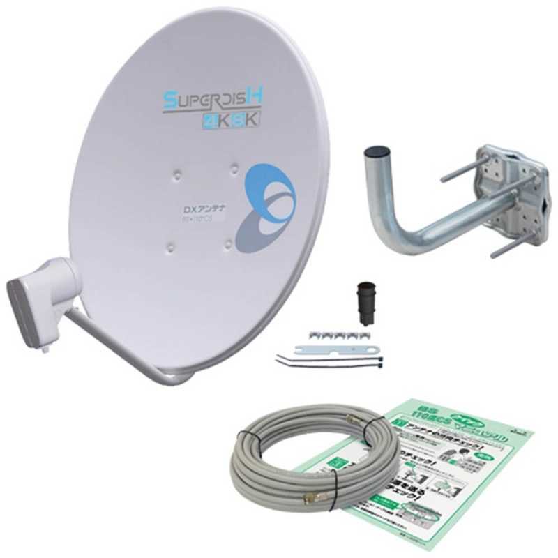 DXアンテナ 2K・4K・8K衛星放送対応BS・110度CSデジタルアンテナセット BC453SK の通販 | カテゴリ：テレビ・レコーダー |  DXアンテナ 家電通販のコジマネット - 全品代引き手数料無料