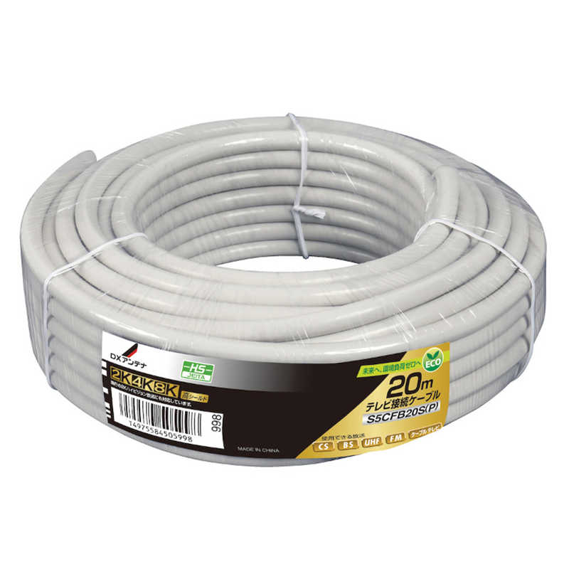Dxアンテナ 5c同軸ケｰブルm S5cfbsp の通販 カテゴリ テレビ レコーダー Dxアンテナ 家電通販のコジマネット 全品代引き手数料無料