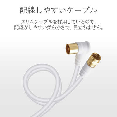 ORIGINALBASIC 4K8K対応 テレビ用アンテナケーブル 1m ホワイト L型