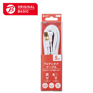 ORIGINALBASIC 4K8K対応 テレビ用アンテナケーブル 5m ホワイト L型プラグ-F型接栓 OB-TCFL2C50WH ORIGINALBASIC 4K8K対応 テレビ用アンテナケーブル 5m ホワイト L型プラグ-F型接栓 OB-TCFL2C50WH
