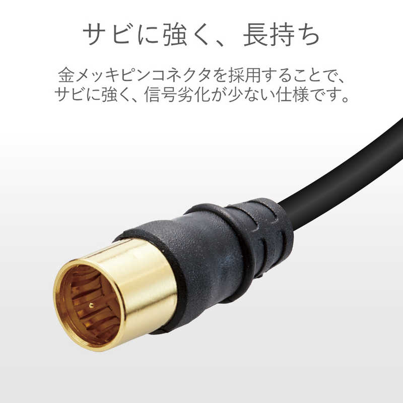 エレコム　ELECOM エレコム　ELECOM 4K8K対応 テレビ用アンテナケーブル 1.5m ブラック ストレートプラグ-ストレートプラグ OB-TCSS2C15BK OB-TCSS2C15BK