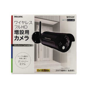 デルカテック 増設用ワイヤレスフルHDカメラ WSS2C