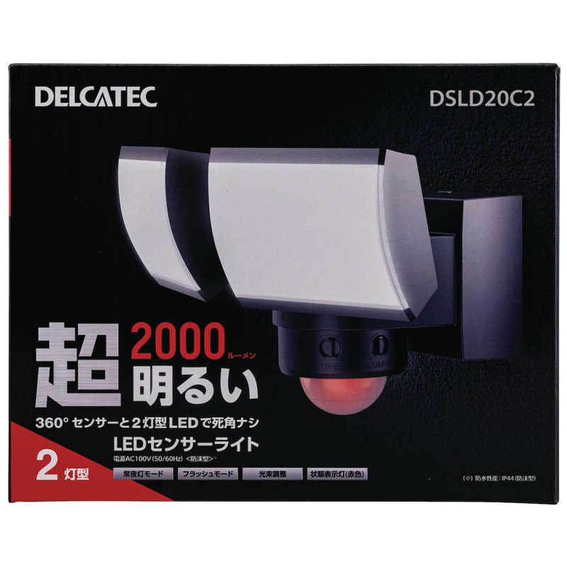 DXアンテナ DXアンテナ デルカテック LEDセンサーライト 2灯型 DSLD20C2 DSLD20C2