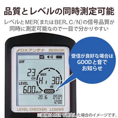 DXアンテナ 2K4K8K対応レベルチェッカー LC60WS の通販 | カテゴリ 