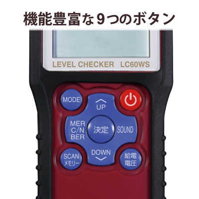 DXアンテナ 2K4K8K対応レベルチェッカー LC60WS の通販 | カテゴリ 
