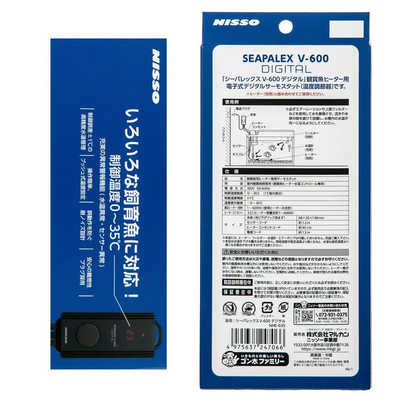 マルカンニッソー シーパレックス V-600 デジタル NHE035 の通販