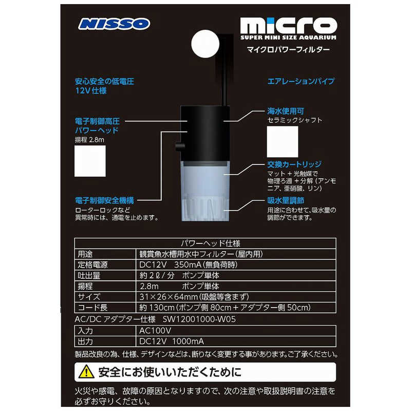 2年保証 ニッソー マイクロパワーフィルター Shipsctc Org