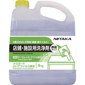 ニイタカ ケミガード ふいてウイルス除去 4kg <JKM0401> ニイタカ ケミガード ふいてウイルス除去 4kg <JKM0401>