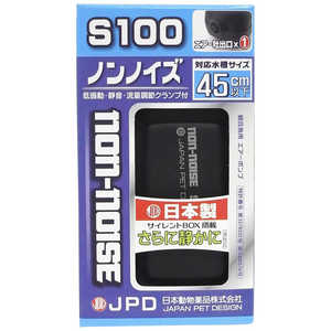 ニチドウ ノンノイズ S100 