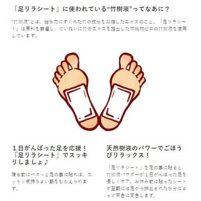 中村 【足リラシート】ラベンダー 30枚入 の通販 | カテゴリ:日用品