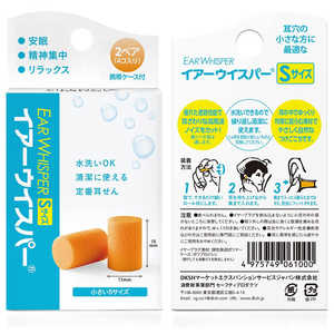 コンサイス イヤーウィスパーSサイズ CON95