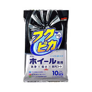 ソフト99 フクピカホイール専用拭クダケシート 00493 ソフト99 フクピカホイール専用拭クダケシート 00493