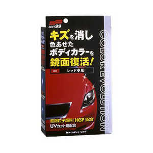 ソフト99 カーワックス(WAX) カラーエボリューション レッド 自動車塗装面のキズ消し保護及び艶出し用 保護手袋・専用拭き取りクロス2枚・専用スポンジ付属 0050 ソフト99 カーワックス(WAX) カラーエボリューション レッド 自動車塗装面のキズ消し保護及び艶出し用 保護手袋・専用拭き取りクロス2枚・専用スポンジ付属 0050