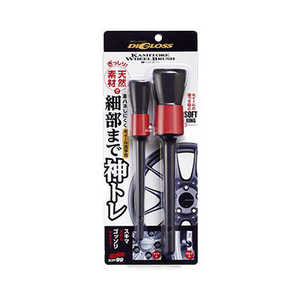 ソフト99 足回りケア DIGLOSS(ディグロス) 神トレホイールブラシ 自動車ホイール洗浄用 02094 ソフト99 足回りケア DIGLOSS(ディグロス) 神トレホイールブラシ 自動車ホイール洗浄用 02094