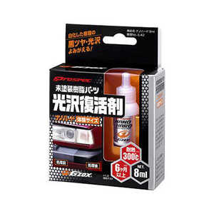 ソフト99 プロスペックナノハード 03131 ソフト99 プロスペックナノハード 03131