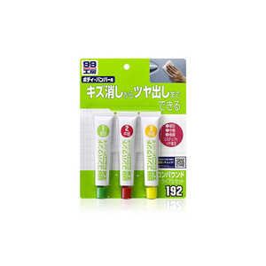 ソフト99 99工房 補修用品 コンパウンドトライアルセット 塗装面の研磨用 09192 ソフト99 99工房 補修用品 コンパウンドトライアルセット 塗装面の研磨用 09192