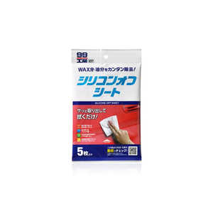 ソフト99 補修用品 シリコンオフシート 09227