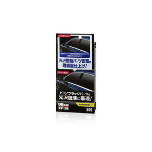 ソフト99 99工房 モドシ隊 補修用品 超鏡面精密研磨セット 自動車用光沢樹脂パーツ及び塗装面の鏡面研磨用 09506 ソフト99 99工房 モドシ隊 補修用品 超鏡面精密研磨セット 自動車用光沢樹脂パーツ及び塗装面の鏡面研磨用 09506