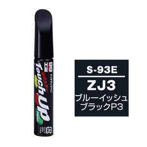 �\�t�g99 ��C�y�C���g �^�b�`�A�b�v�y�� S-93E SUZUKI(�X�Y�L) ZJ3 �u���[�C�b�V���u���b�NP3 �����ԓh���̕�C�p 12ml 17293