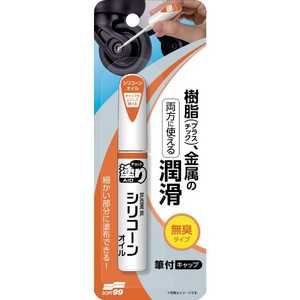 ソフト99 チョット塗りエイド シリコーンオイル 20591_ ソフト99 チョット塗りエイド シリコーンオイル 20591_