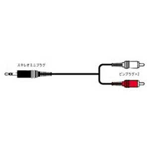 JVC オーディオコード ステレオミニプラグ⇔ピンプラグ×2 (1.5m) CN-201A